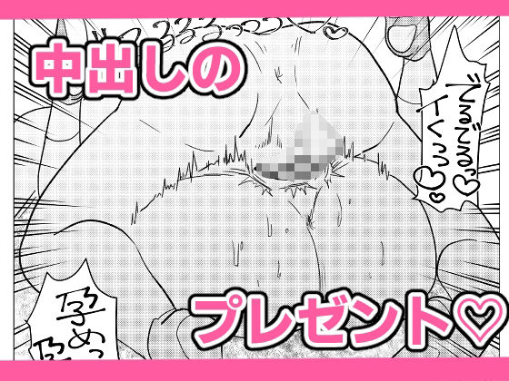 時間よ止まれ！時止めおじさんの子作り計画―保育士編― サンプル4ページ目