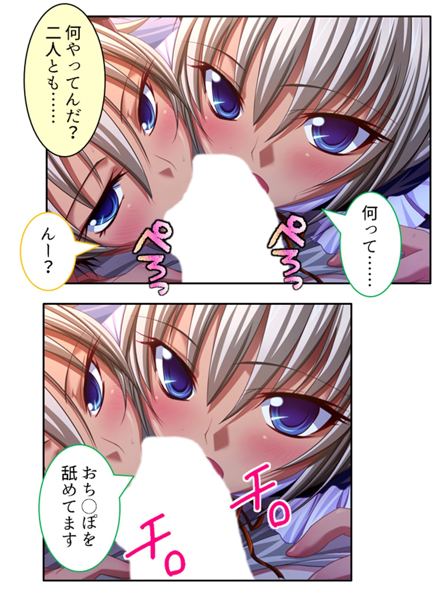 異世界の美少女たちにエッチを迫られて困ってます！ 2巻 サンプル3ページ目