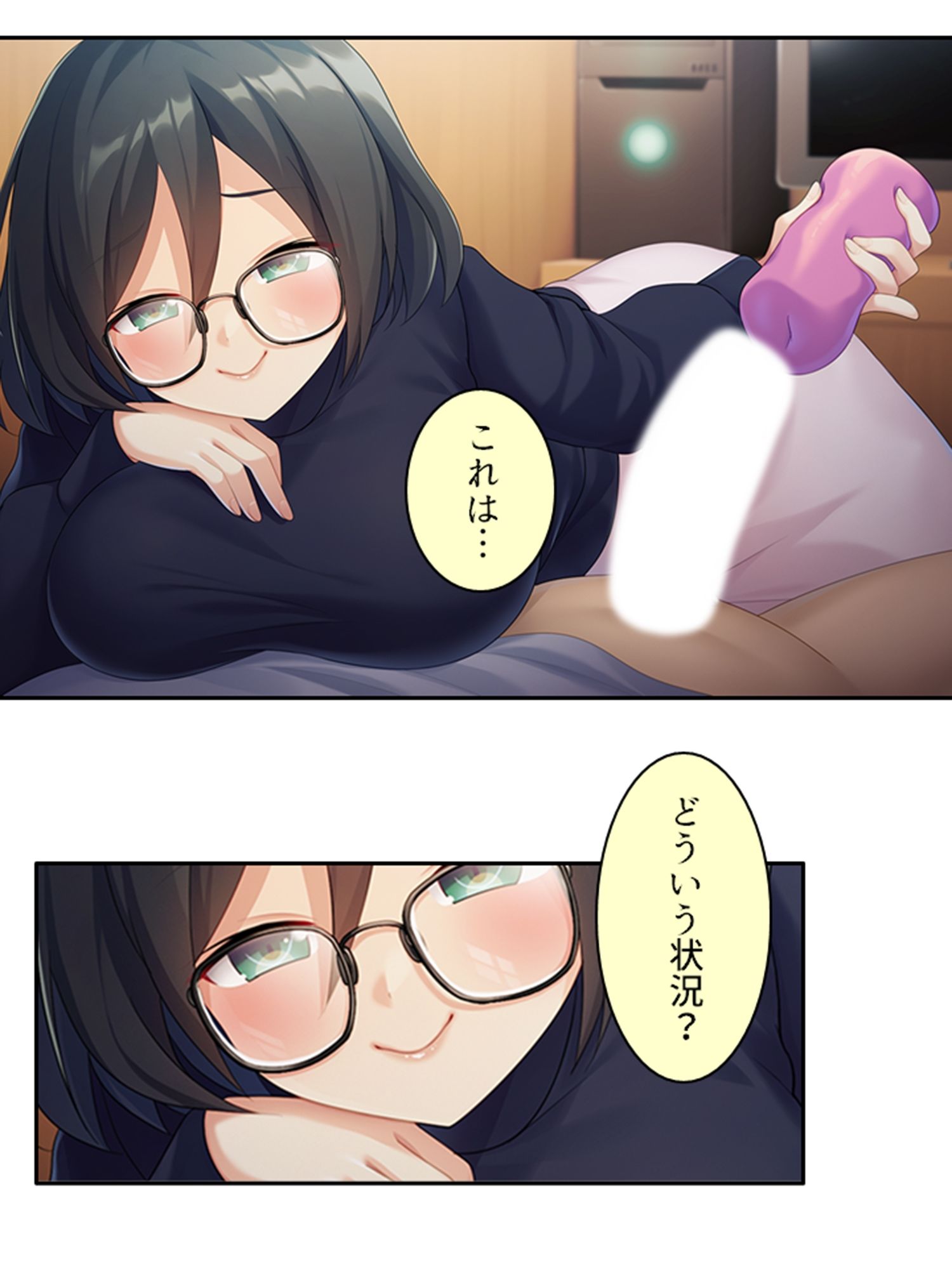 性教育改革！先生だけど地味子とペアになりました 4巻 サンプル2ページ目