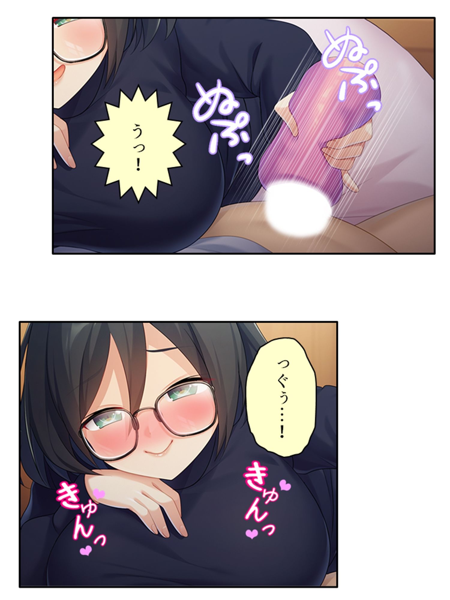 性教育改革！先生だけど地味子とペアになりました 4巻 サンプル5ページ目