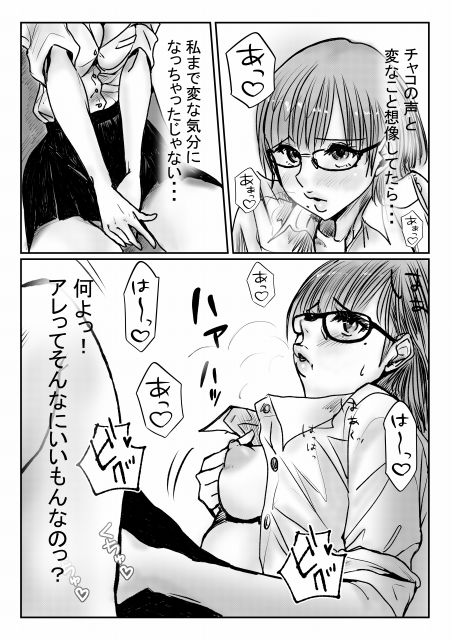 男のアレってどーなってんの？〜真面目な姉は気になって眠れないので夜中に弟の部屋に忍び込む〜 〜チャコはしっかりもの2〜 サンプル3ページ目