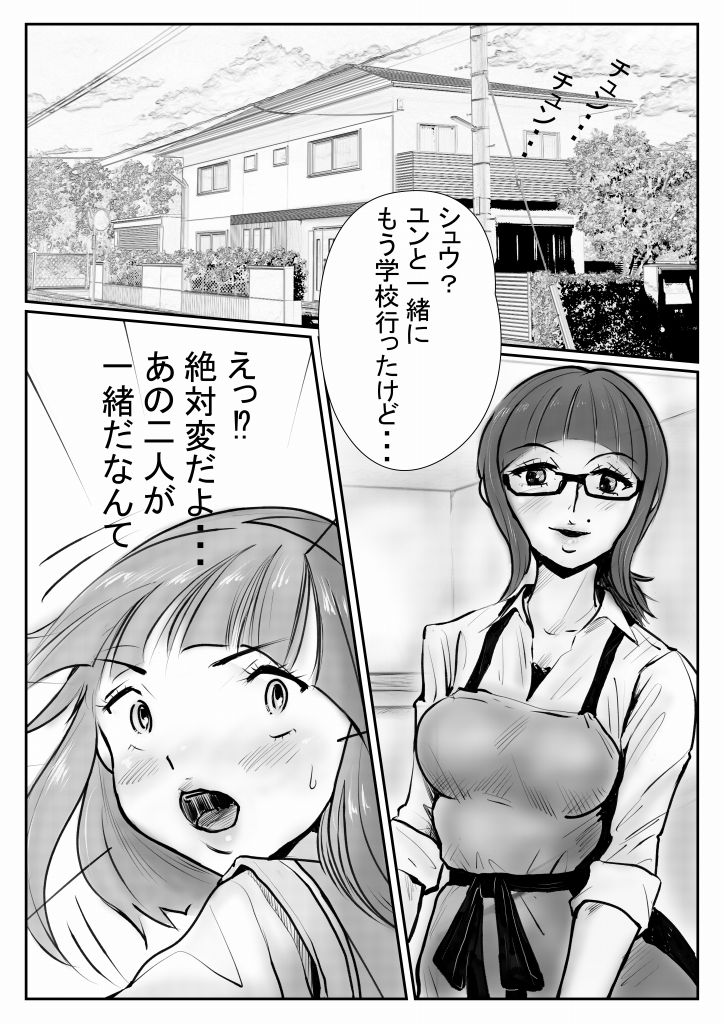 男のアレってどーなってんの？〜真面目な姉は気になって眠れないので夜中に弟の部屋に忍び込む〜 〜チャコはしっかりもの2〜 サンプル7ページ目