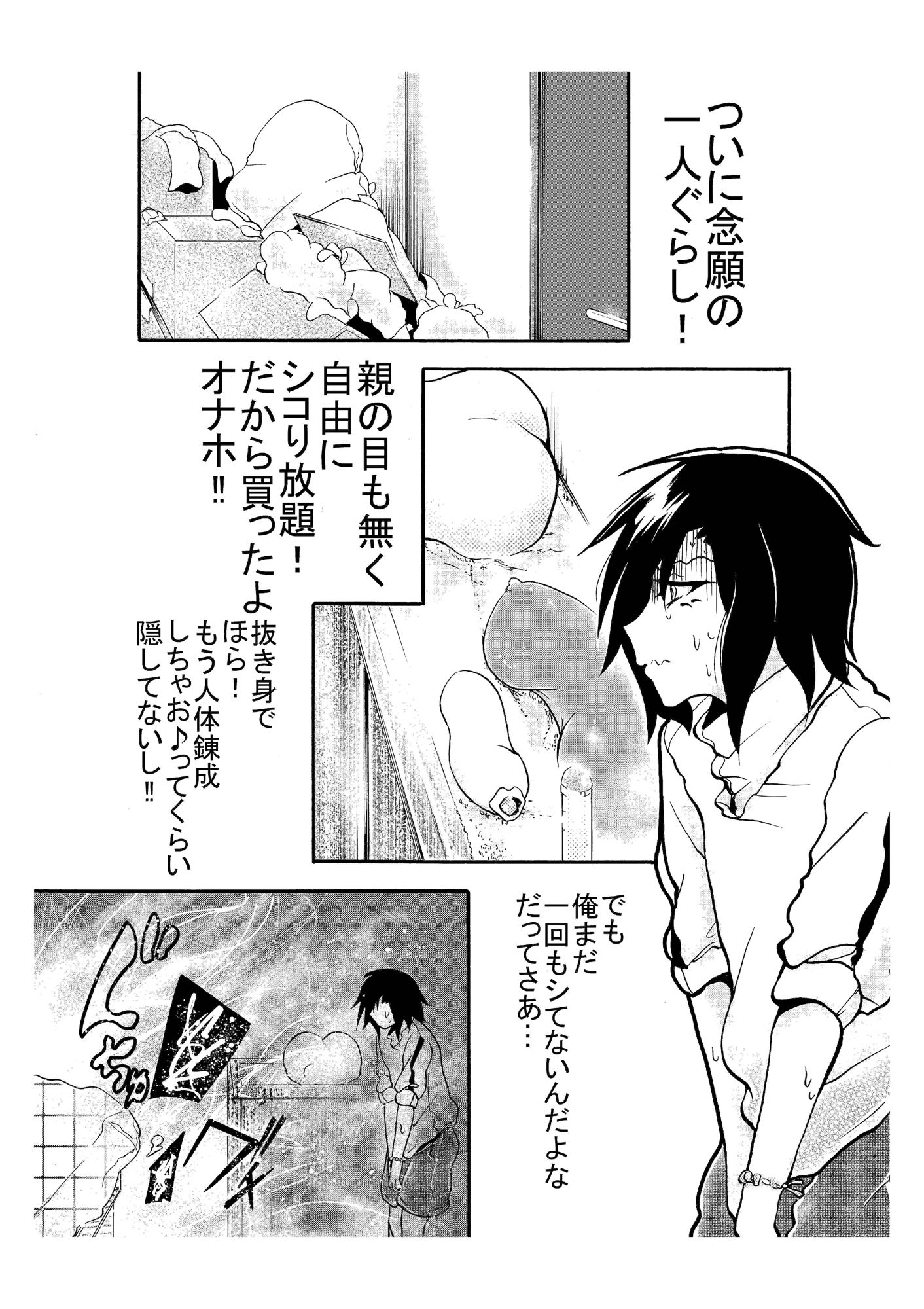 有用事故物件 サンプル1ページ目
