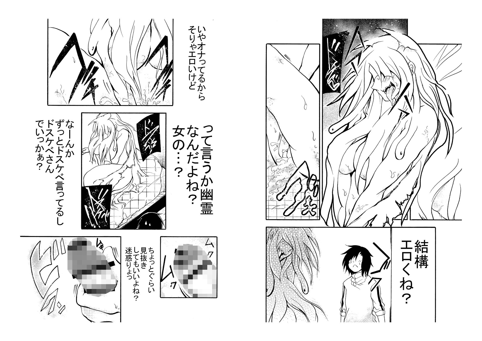 有用事故物件 サンプル3ページ目