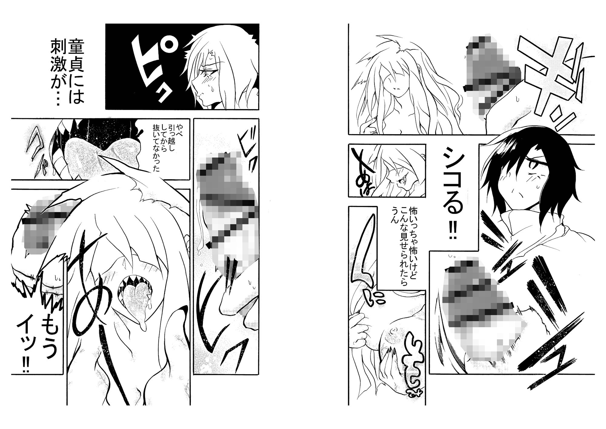 有用事故物件 サンプル4ページ目