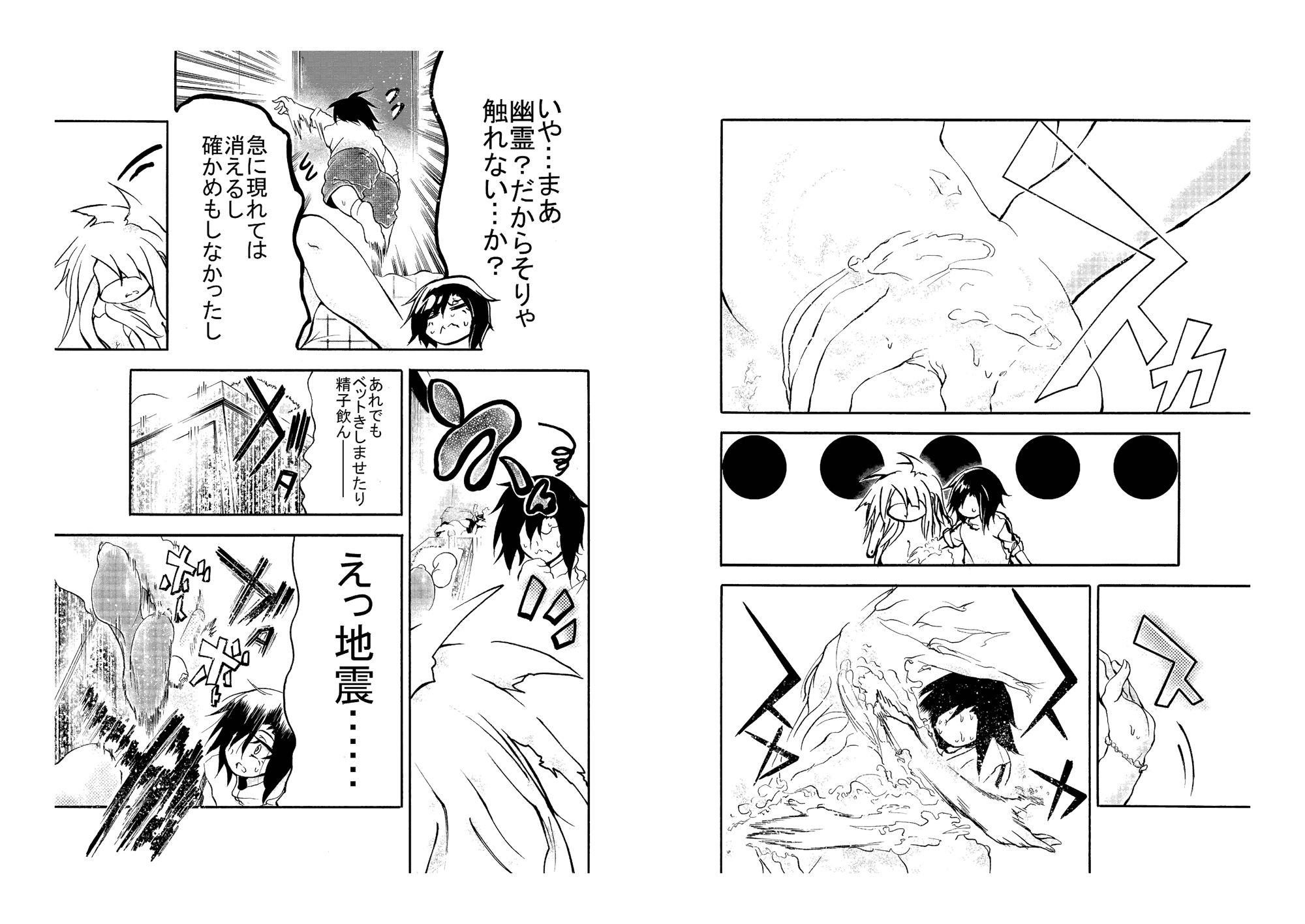 有用事故物件 サンプル6ページ目