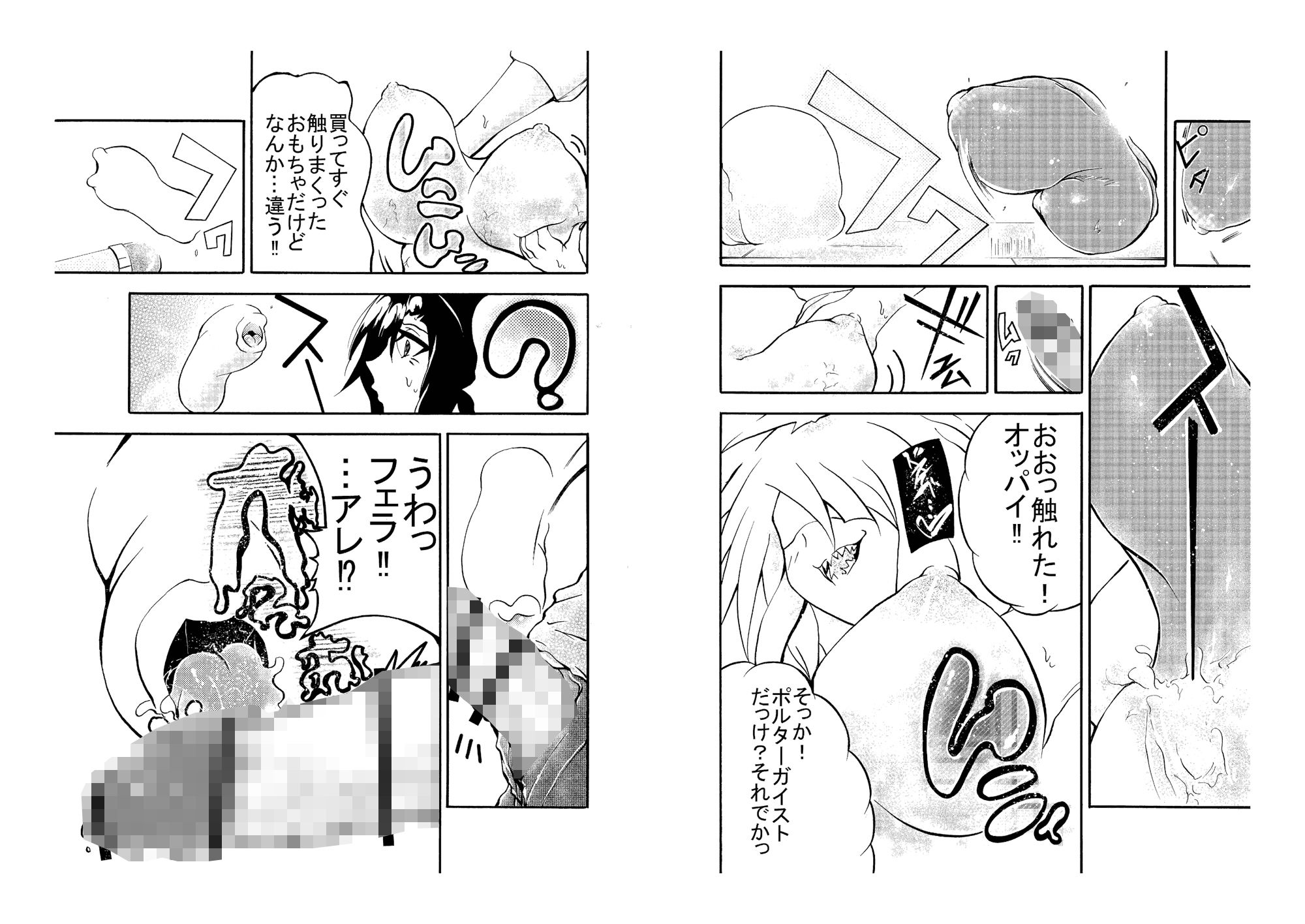 有用事故物件 サンプル7ページ目