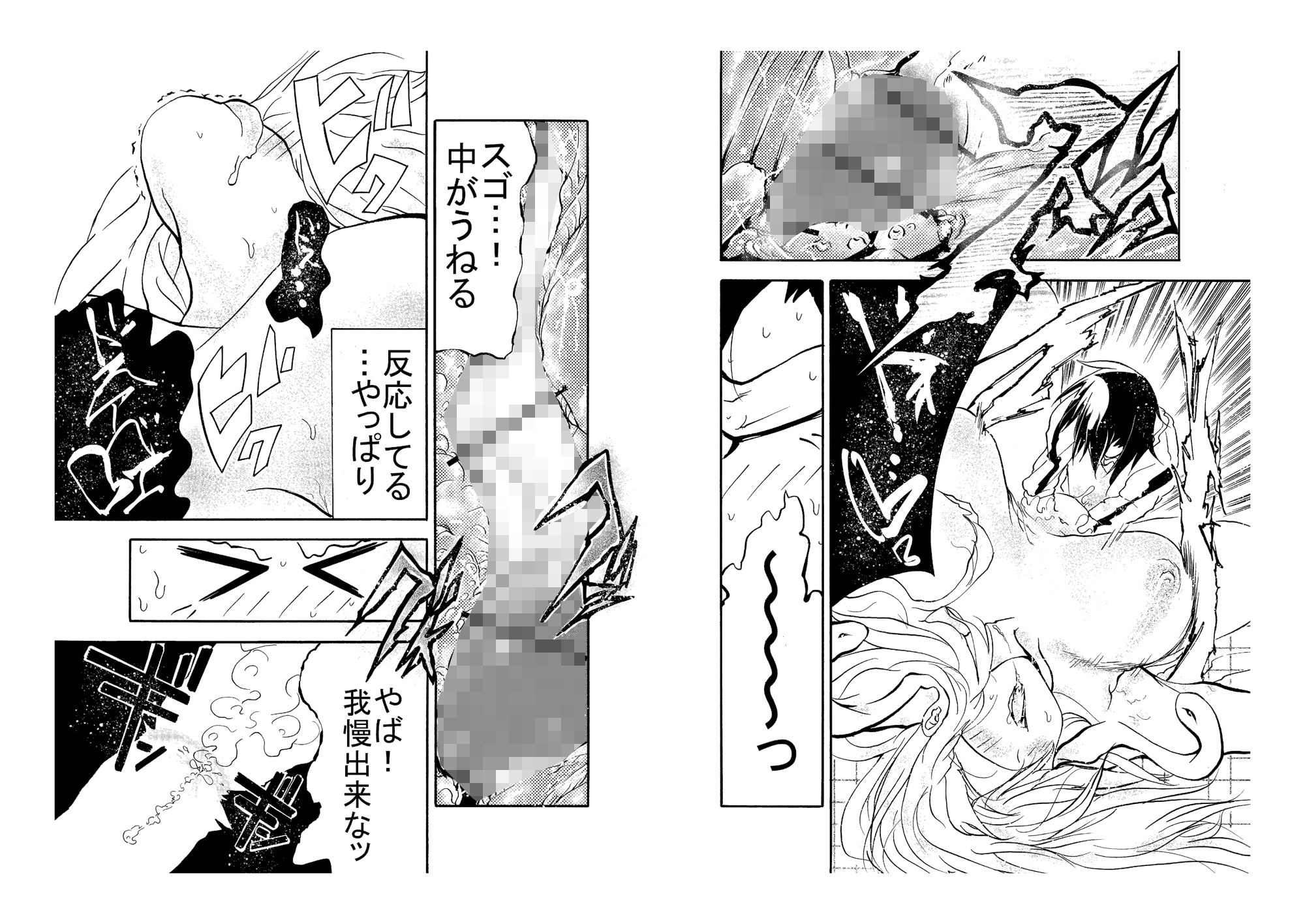 有用事故物件 サンプル9ページ目