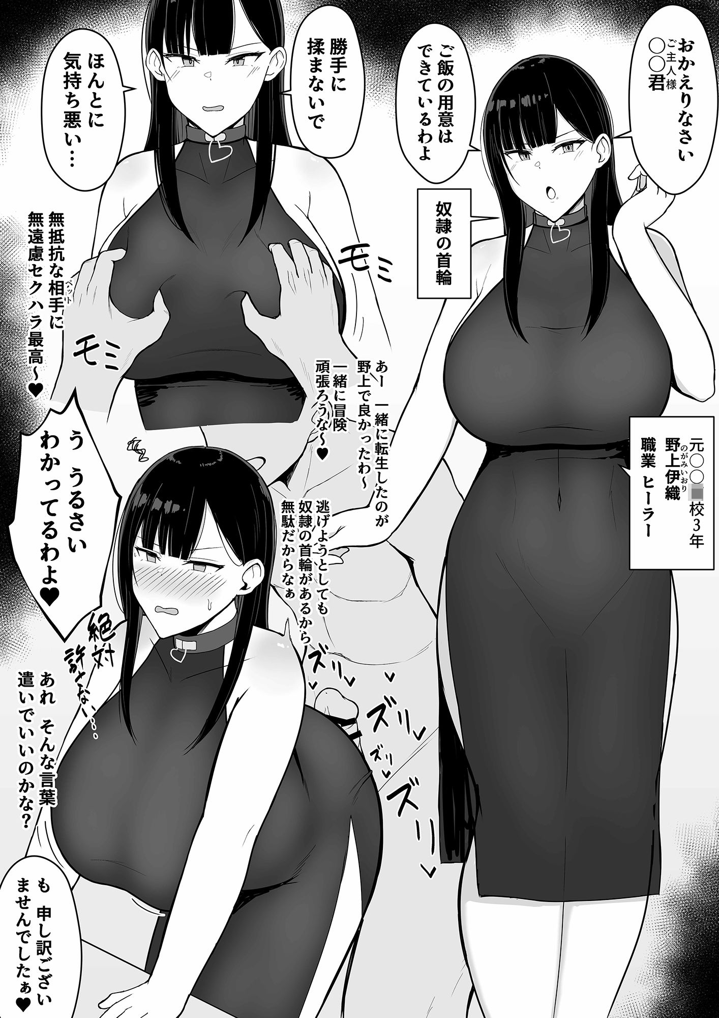 いちゃらぶレ●プ無理やり合意セックス集＋α サンプル1ページ目