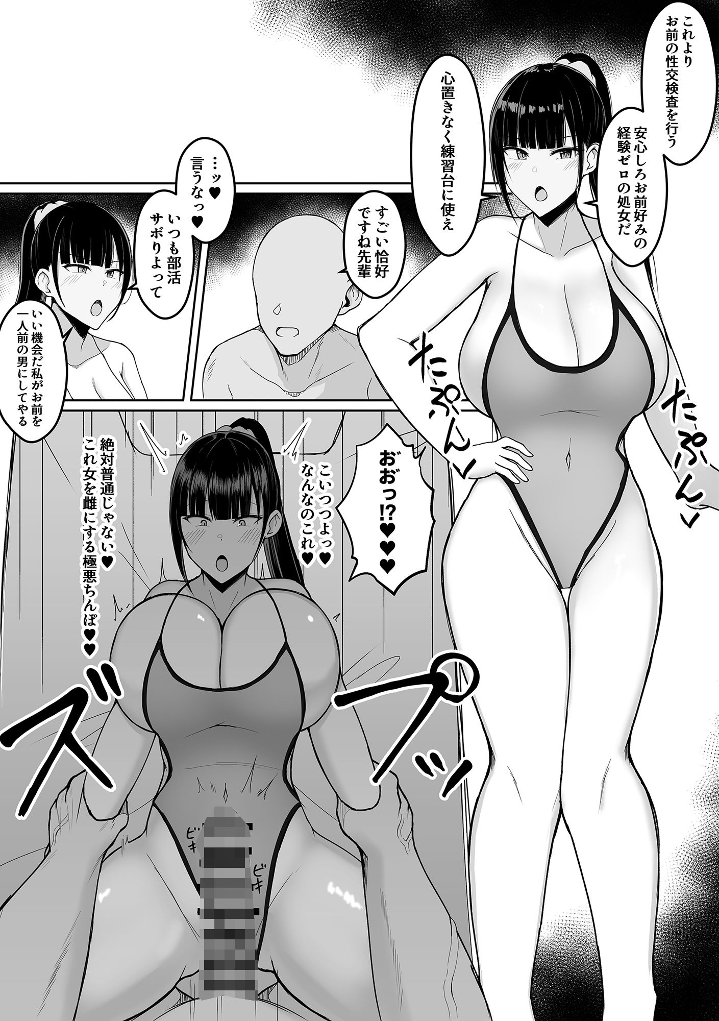 いちゃらぶレ●プ無理やり合意セックス集＋α サンプル3ページ目