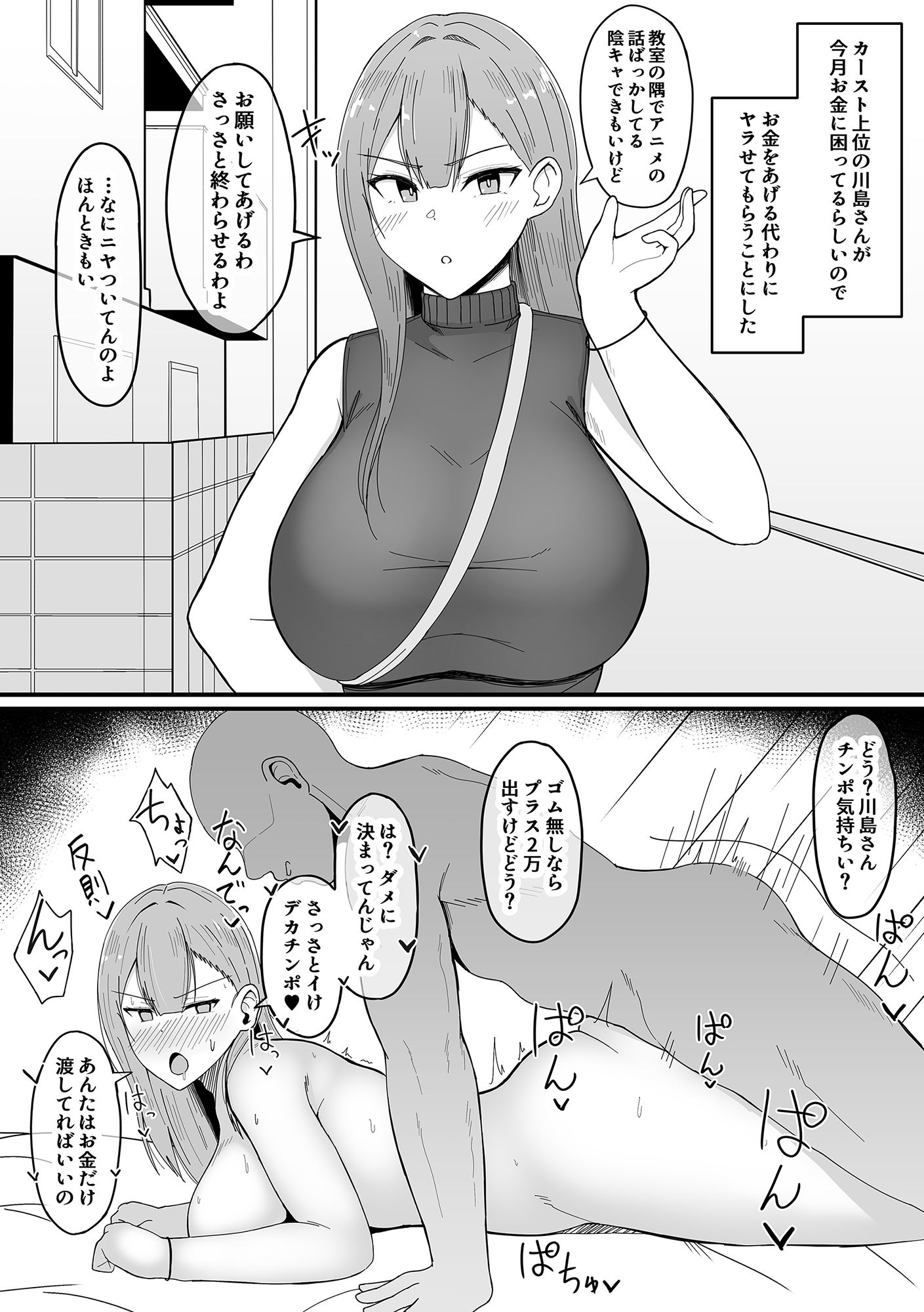 いちゃらぶレ●プ無理やり合意セックス集＋α サンプル5ページ目