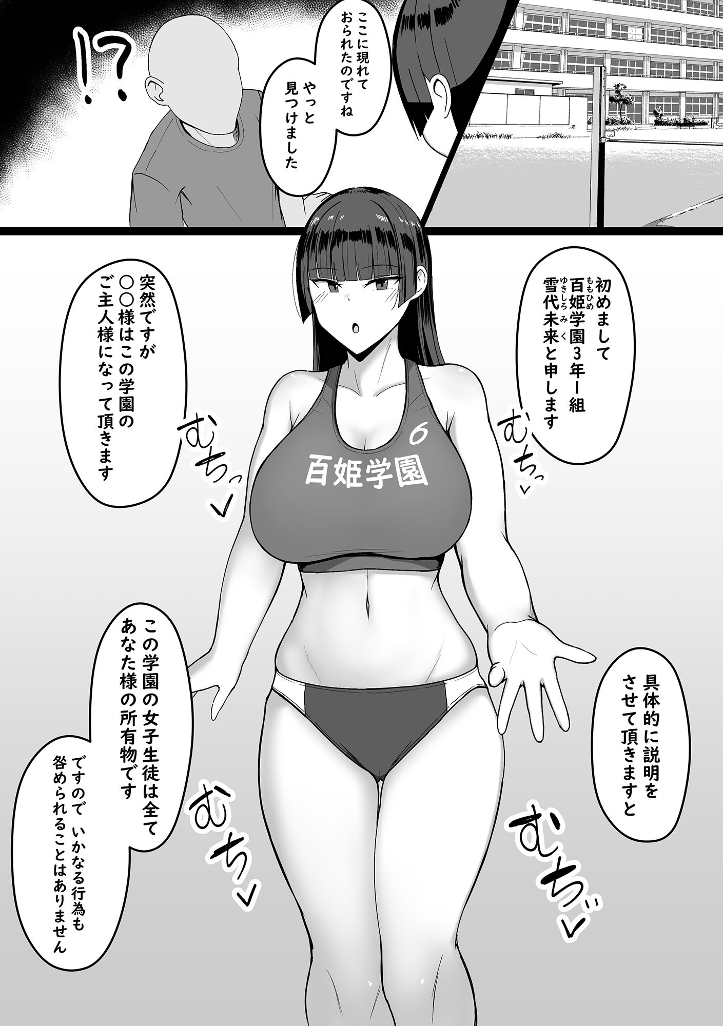 いちゃらぶレ●プ無理やり合意セックス集＋α サンプル7ページ目