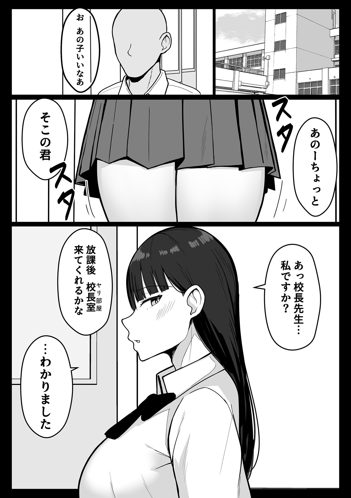 いちゃらぶレ●プ無理やり合意セックス集＋α サンプル10ページ目
