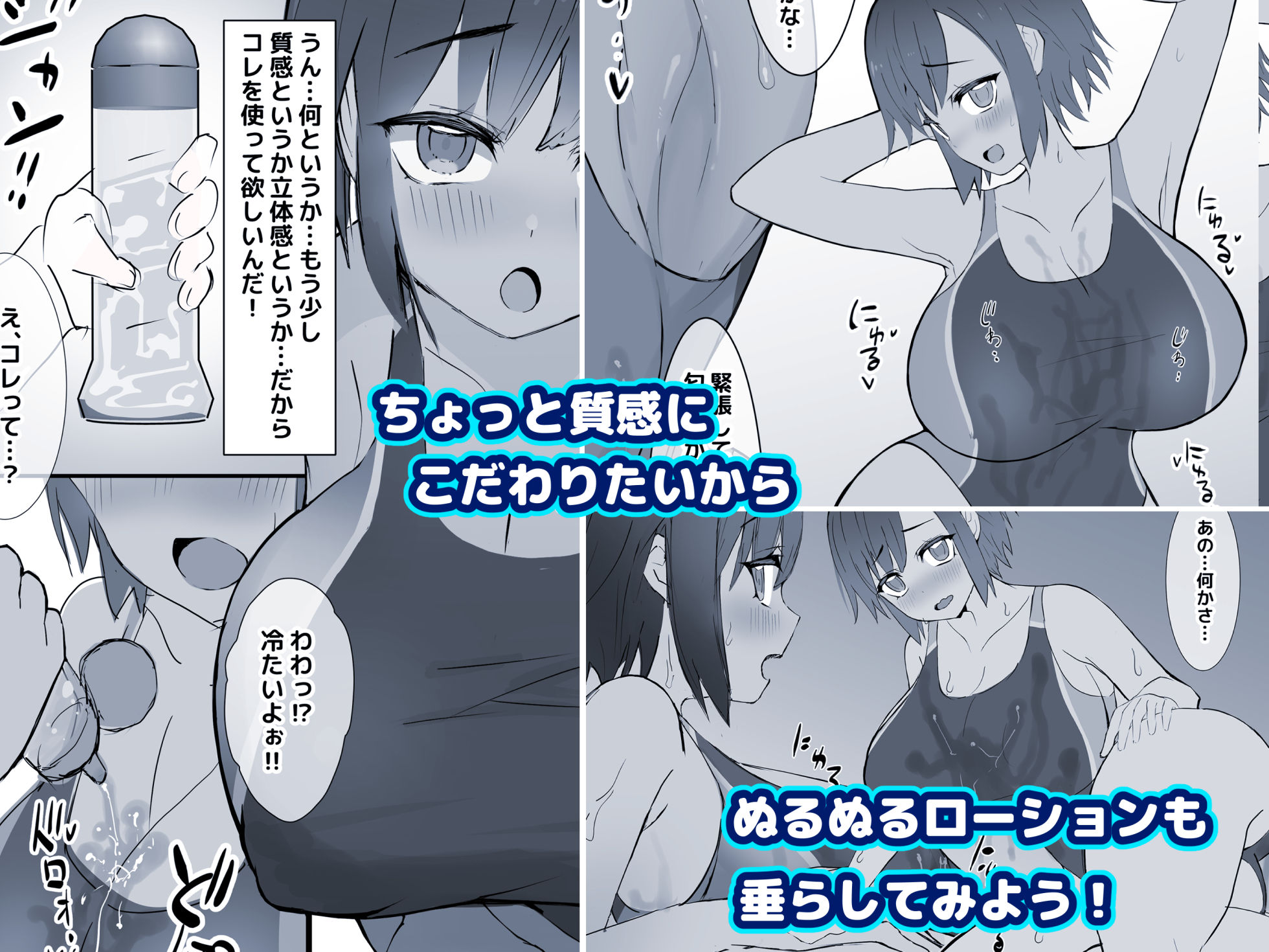 同じクラスの水泳部女子に「写生」モデルをお願いしてみた話。 サンプル3ページ目