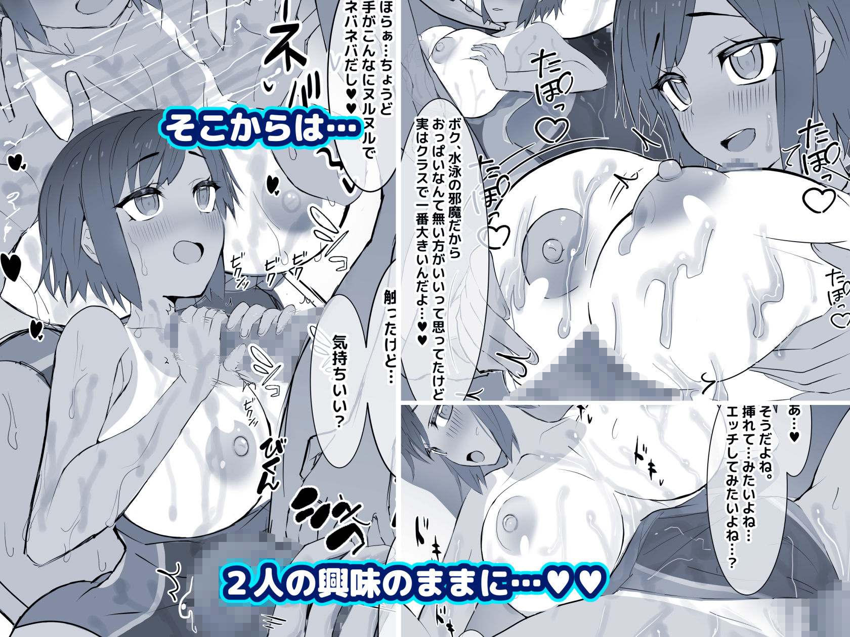 同じクラスの水泳部女子に「写生」モデルをお願いしてみた話。 サンプル6ページ目