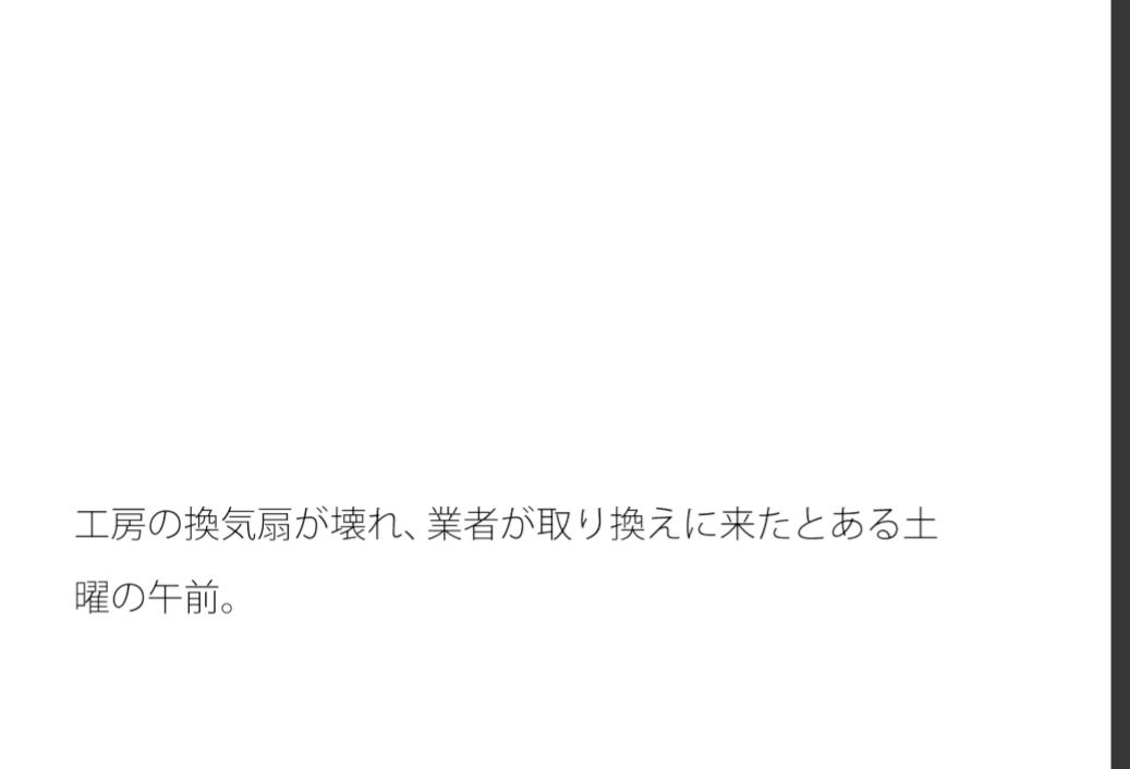 こだわりの黒い粘土 職人の西本 サンプル3ページ目