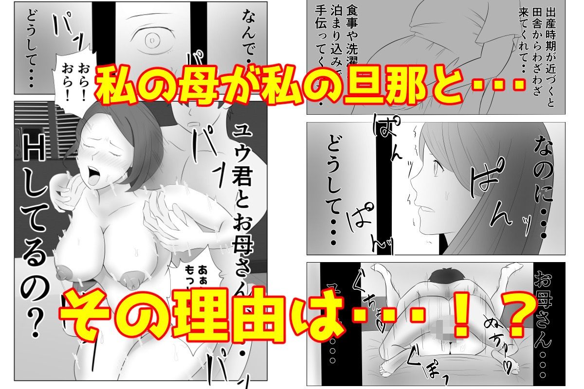お義母さんは俺専用肉便器 サンプル1ページ目