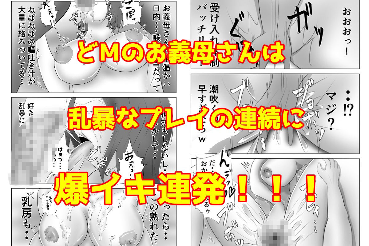 お義母さんは俺専用肉便器 サンプル5ページ目