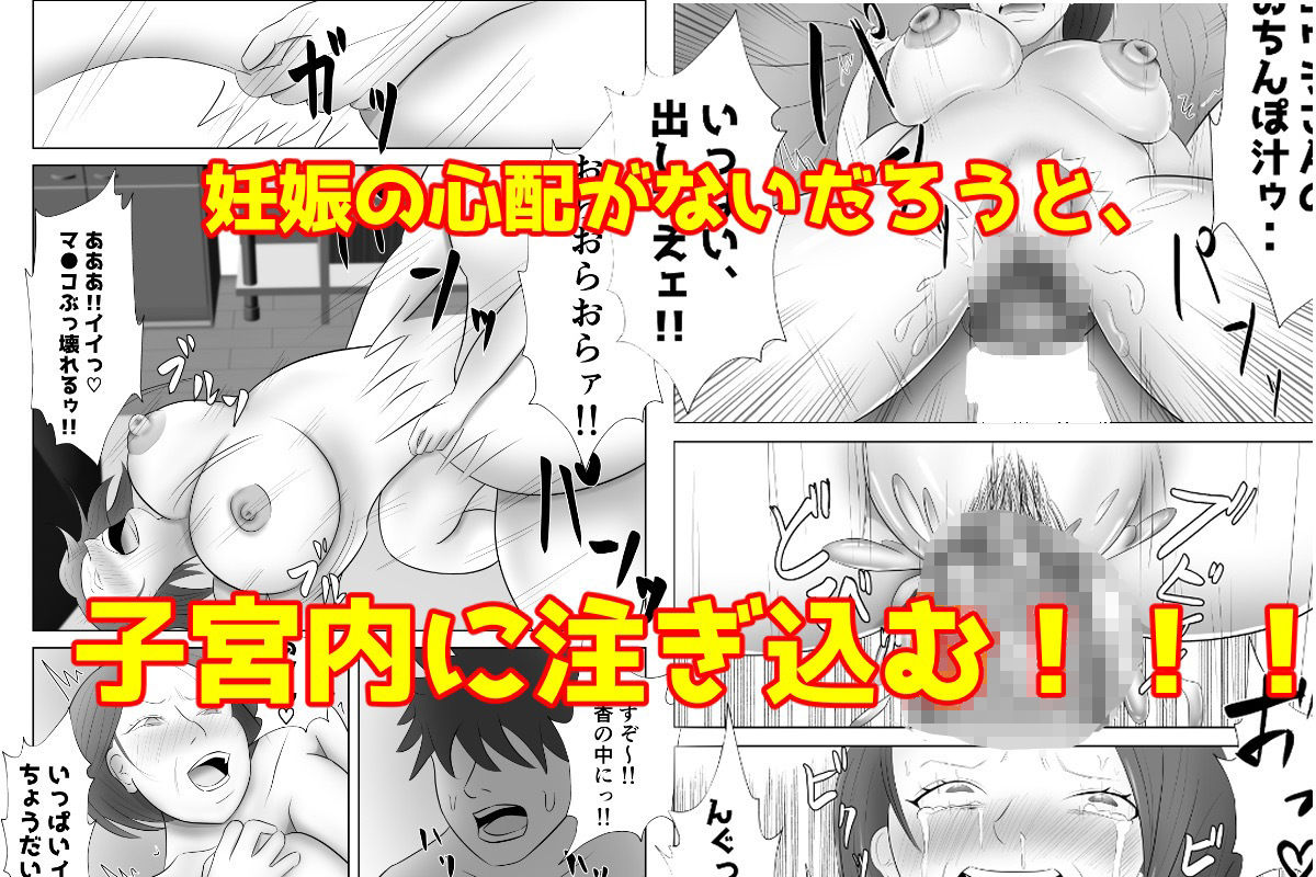 お義母さんは俺専用肉便器 サンプル7ページ目