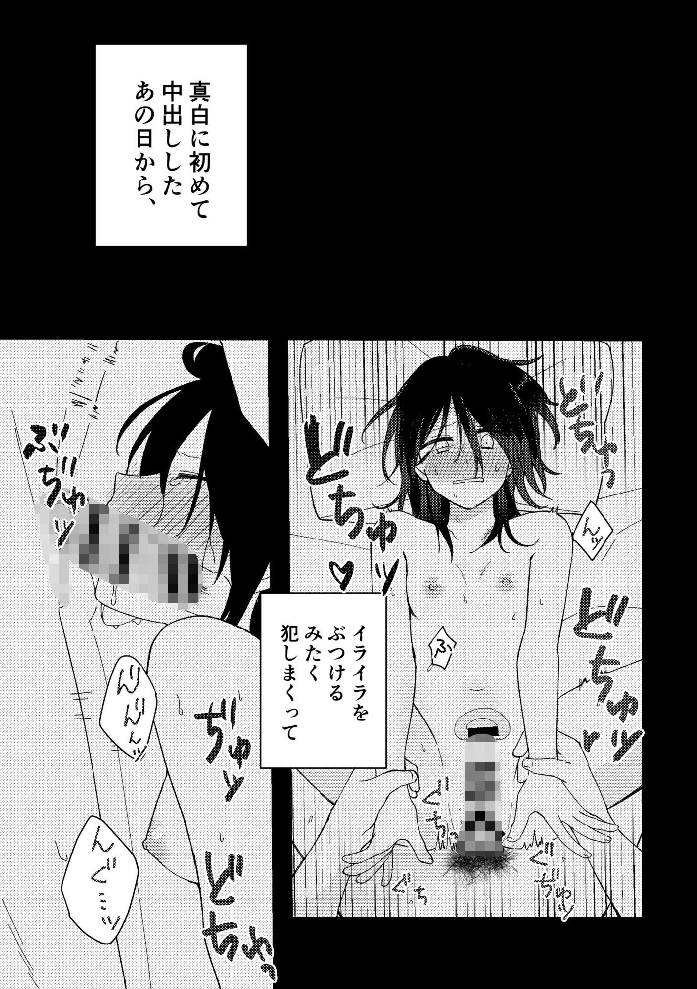 好きな子にゴムしなくていいよ？と言われた2 サンプル2ページ目
