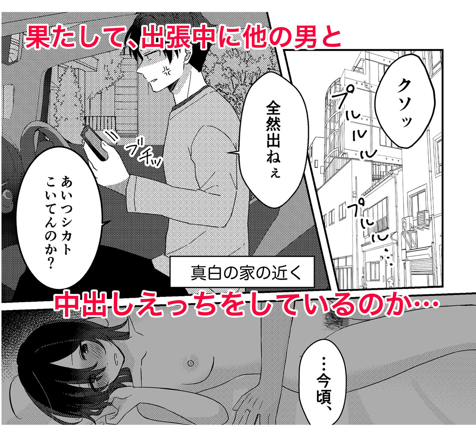 好きな子にゴムしなくていいよ？と言われた2 サンプル5ページ目