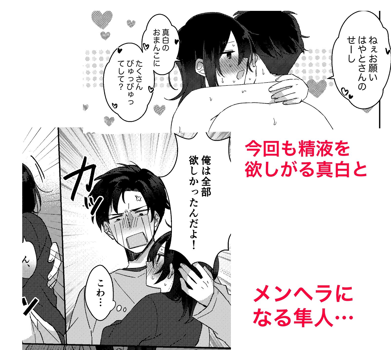 好きな子にゴムしなくていいよ？と言われた2 サンプル6ページ目