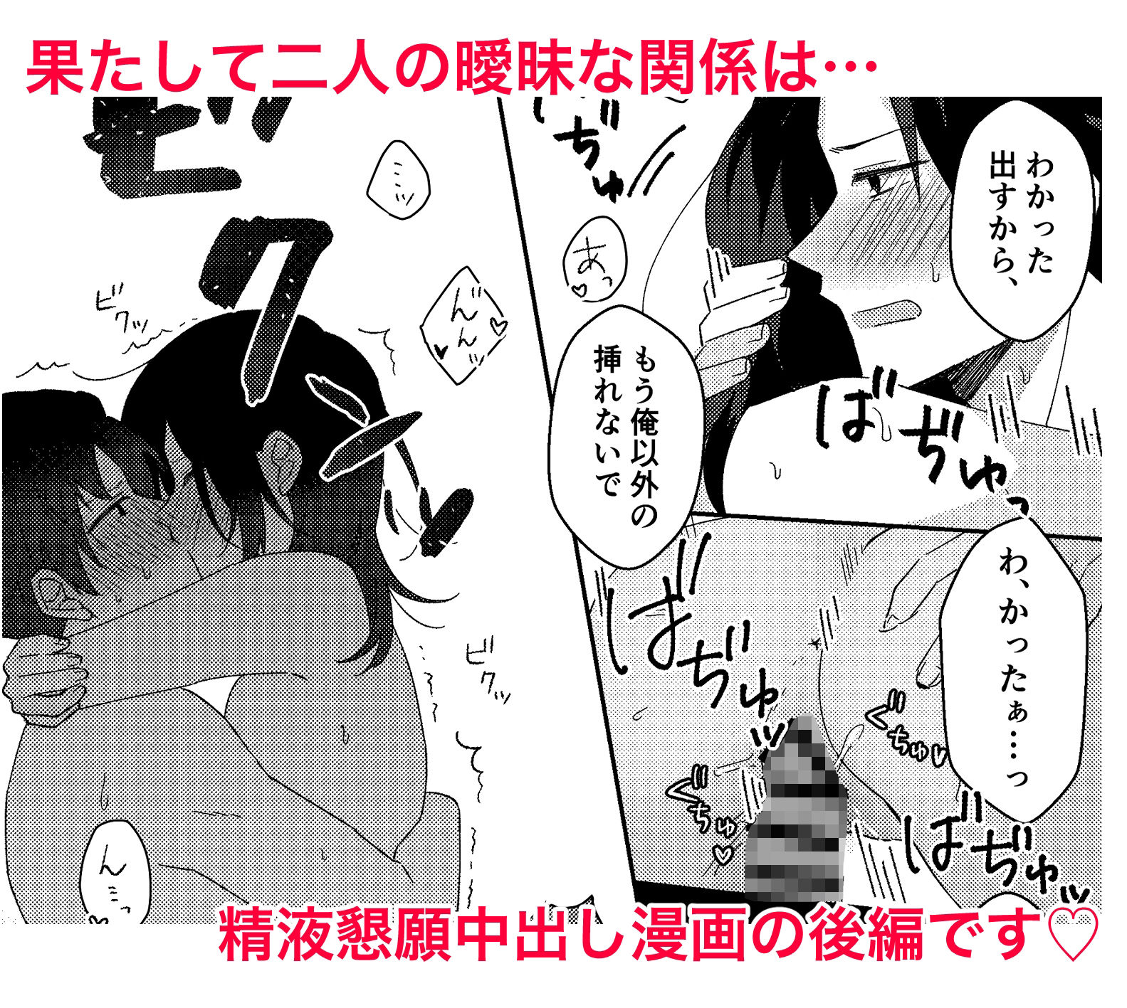 好きな子にゴムしなくていいよ？と言われた2 サンプル7ページ目