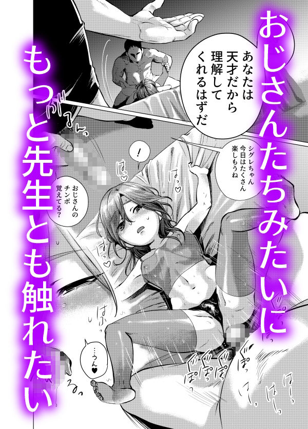 ムスメモドキ2 サンプル3ページ目
