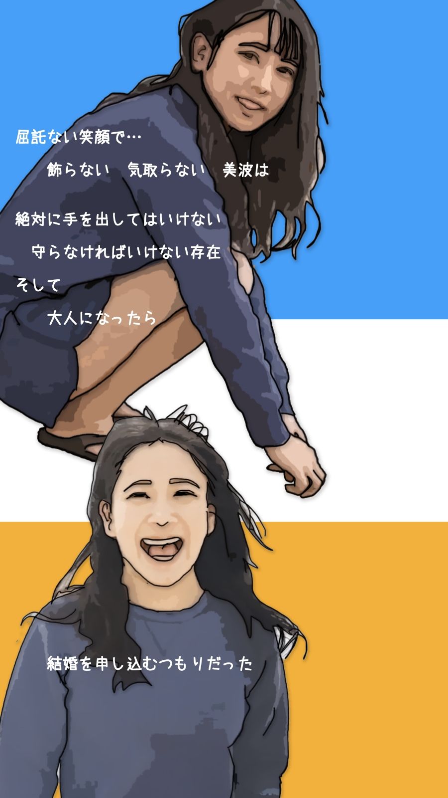 陸上部の彼女は監督に無茶苦茶にサれている サンプル6ページ目