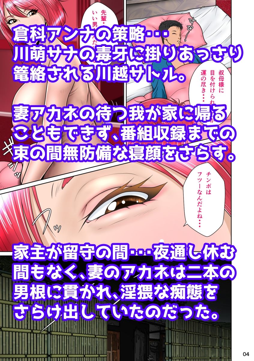 垣根妻II第三話愛のブルーシート サンプル1ページ目