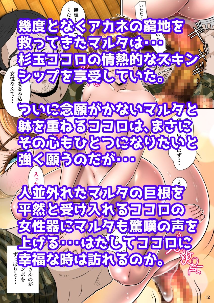 垣根妻II第三話愛のブルーシート サンプル3ページ目