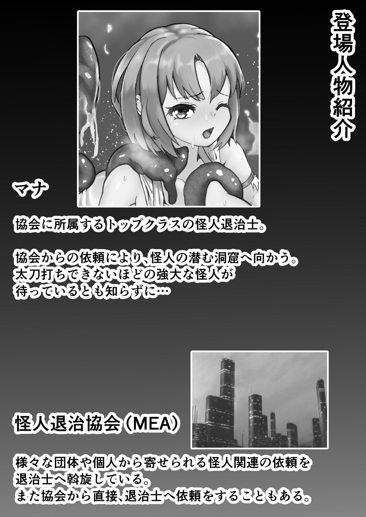 美少女退治士 絶対絶命！巨大怪人の圧倒的猛攻 〜逃げ場のない巨大精液風呂にて〜 サンプル6ページ目