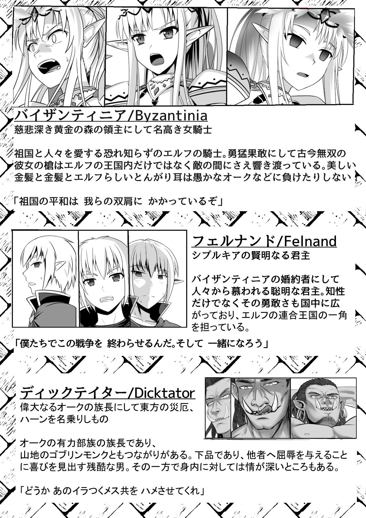 神聖王国の堕落 オークに敗北改変されたエルフたち サンプル3ページ目