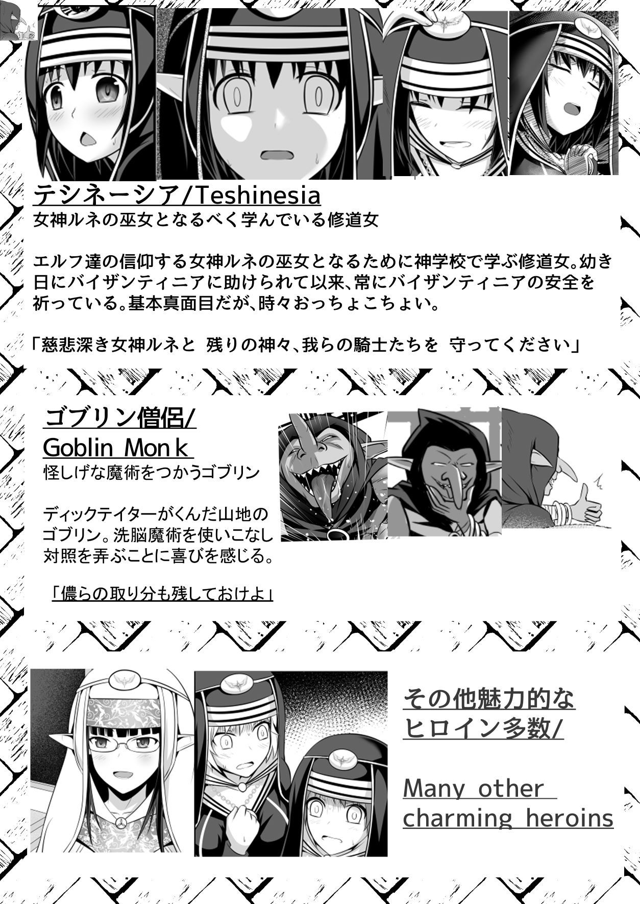 神聖王国の堕落 オークに敗北改変されたエルフたち サンプル4ページ目
