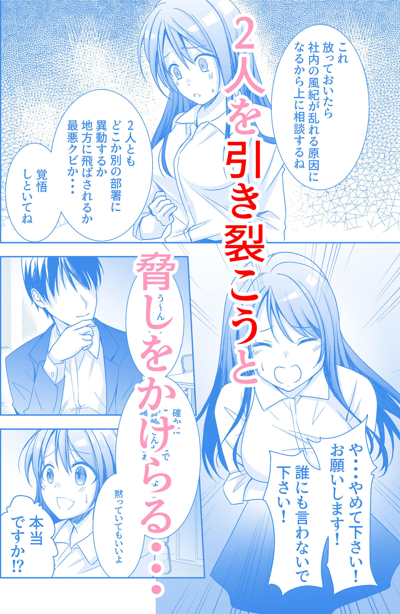 社内恋愛禁止の会社で先輩と付き合ってるのが上司に見つかってそれをネタに寝取られちゃった話 サンプル5ページ目