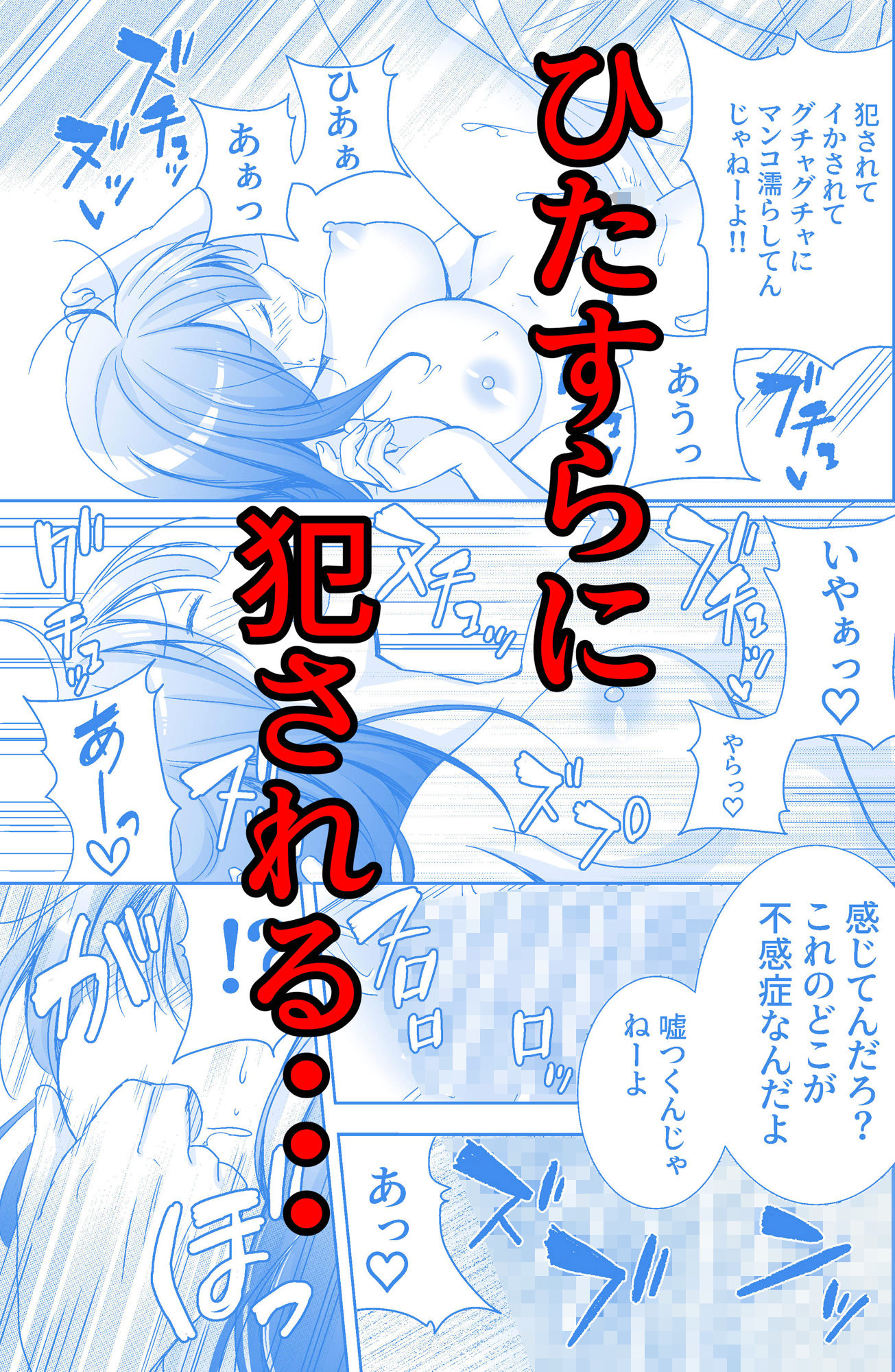 社内恋愛禁止の会社で先輩と付き合ってるのが上司に見つかってそれをネタに寝取られちゃった話 サンプル7ページ目