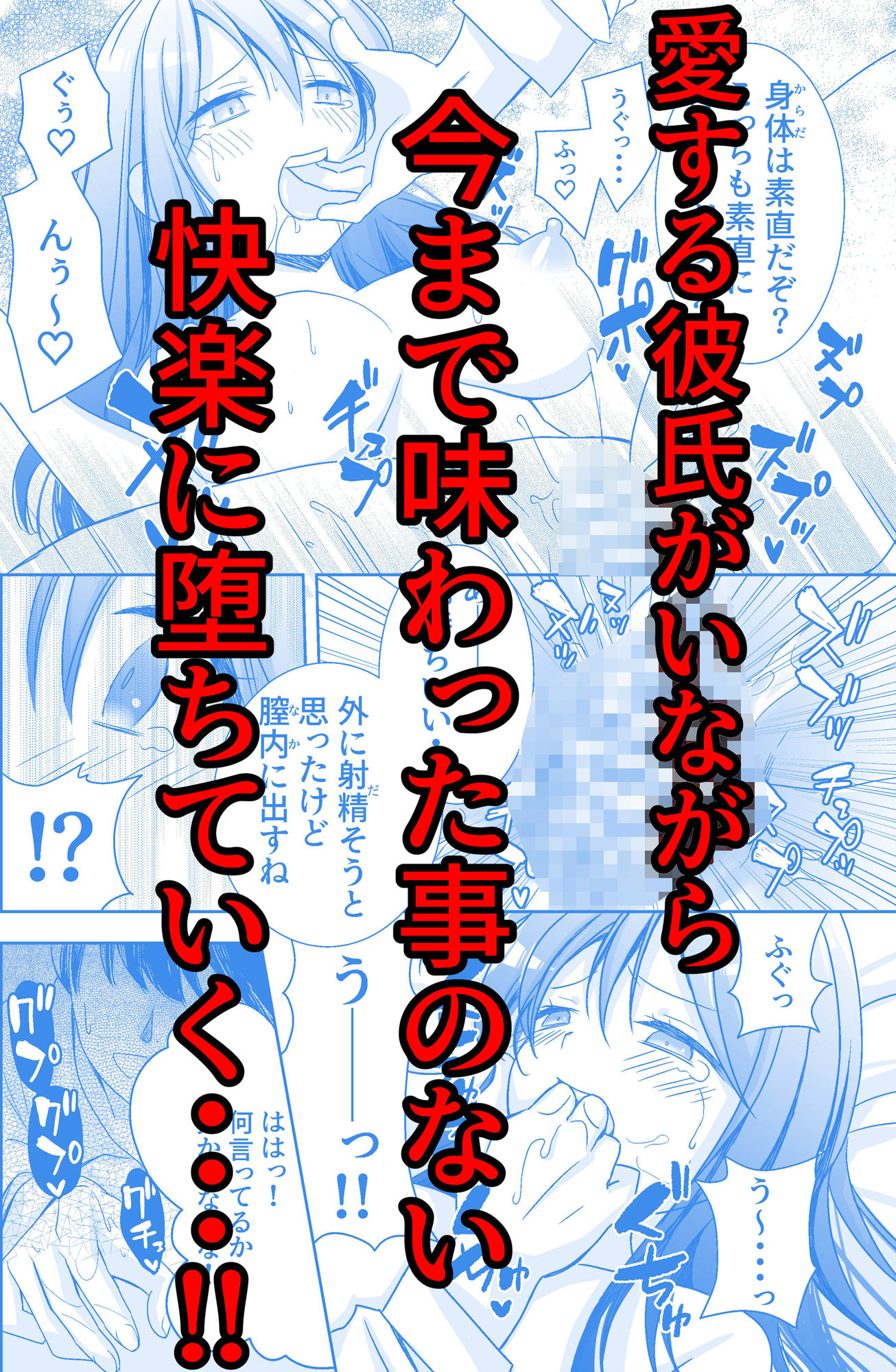 社内恋愛禁止の会社で先輩と付き合ってるのが上司に見つかってそれをネタに寝取られちゃった話 サンプル8ページ目