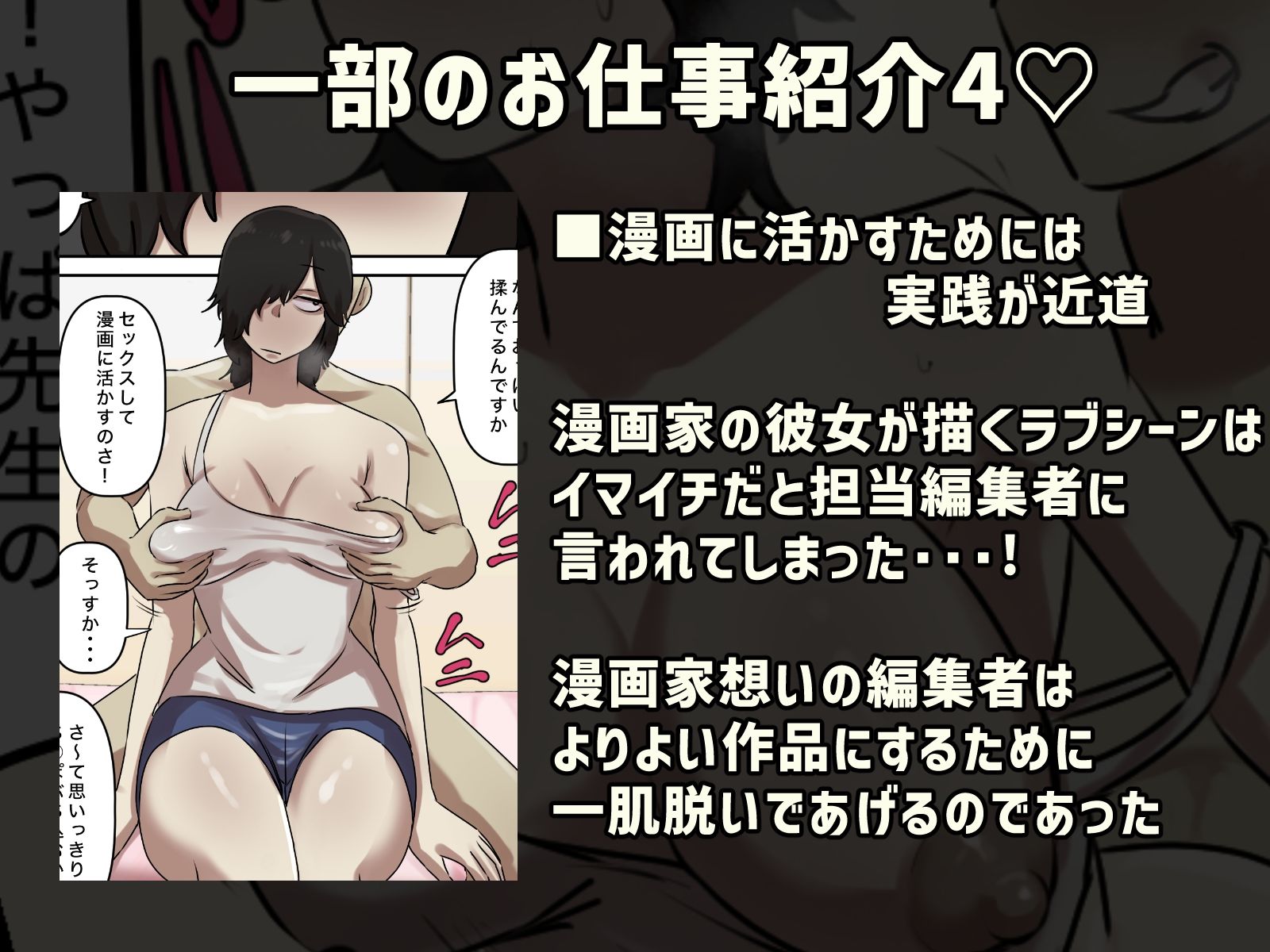 【フルカラー版】なりたい職業ランキング〜ミニ学生部門〜 サンプル4ページ目