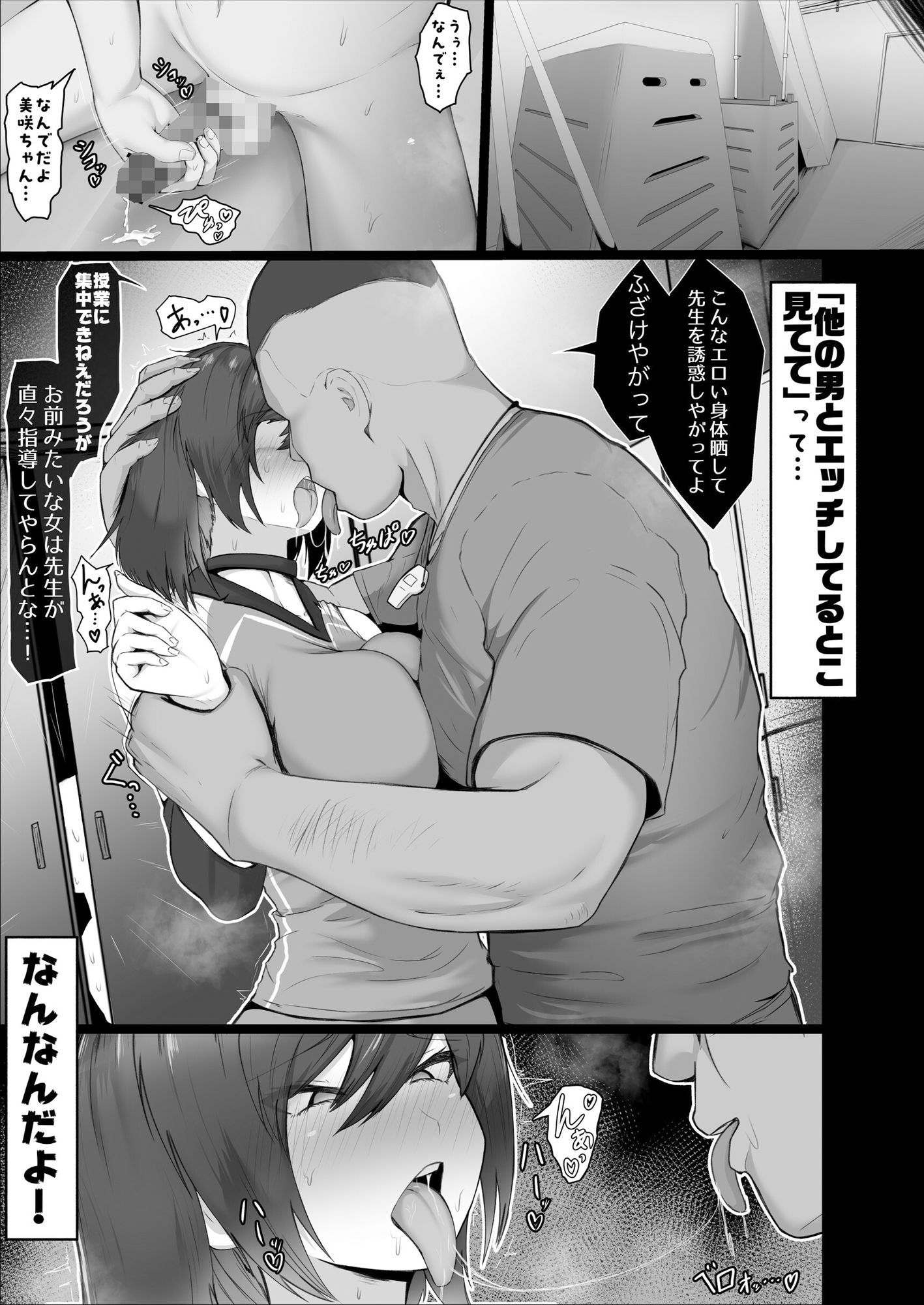 どんなお願いでも聞いてくれる同級生と付き合ったら脳みそ破壊されたお話 サンプル4ページ目