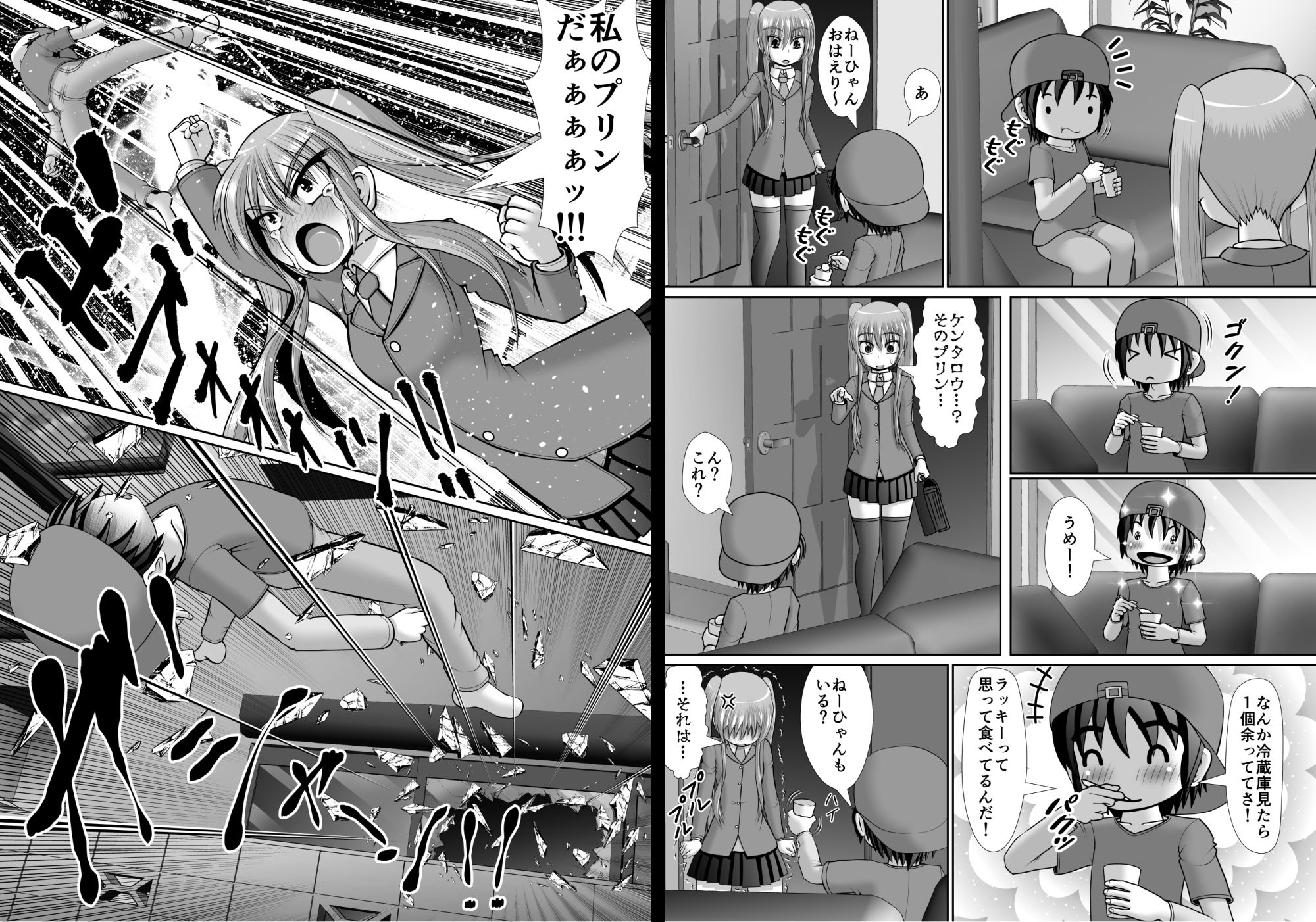 膣破壊系女子6 サンプル3ページ目