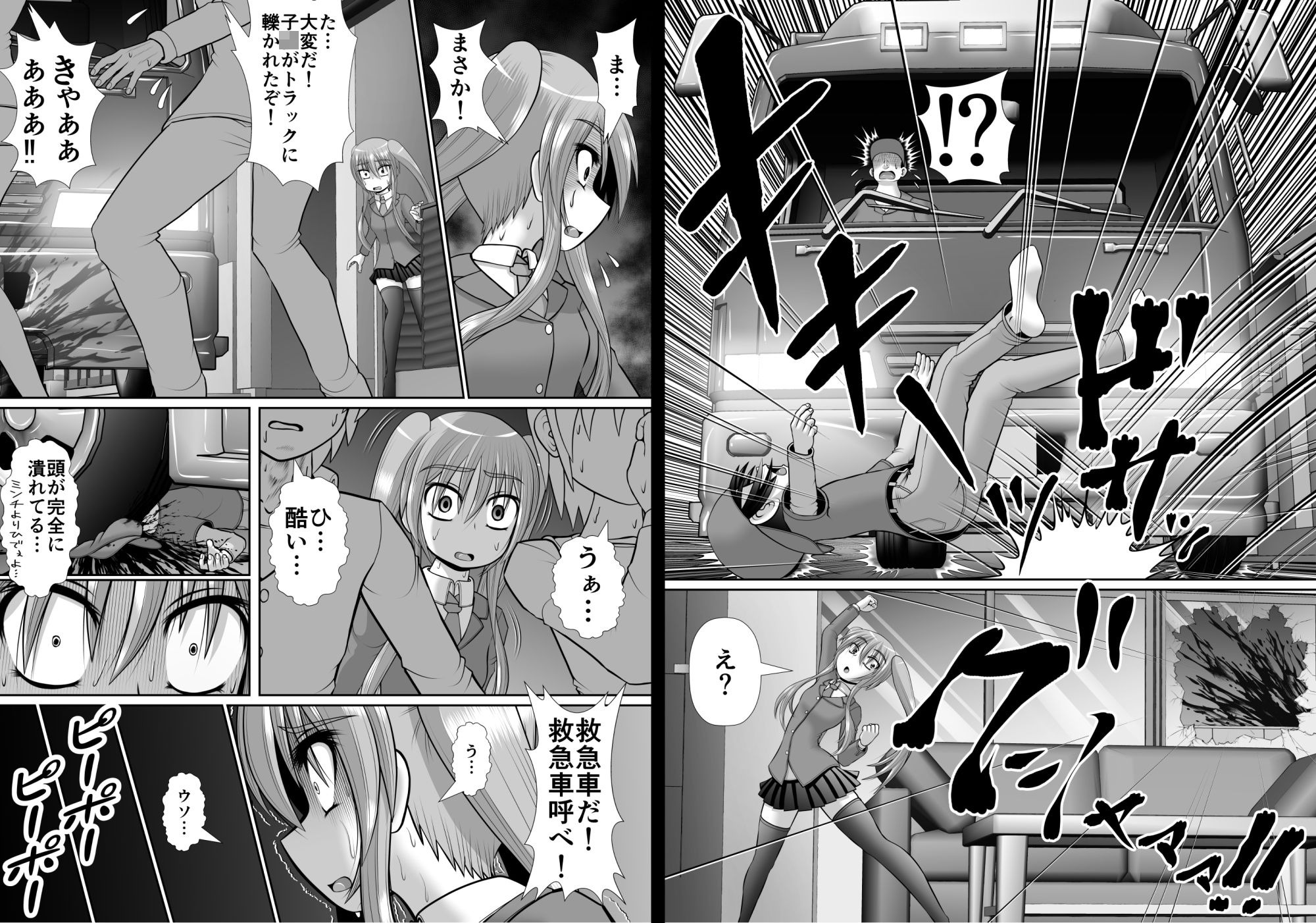 膣破壊系女子6 サンプル4ページ目