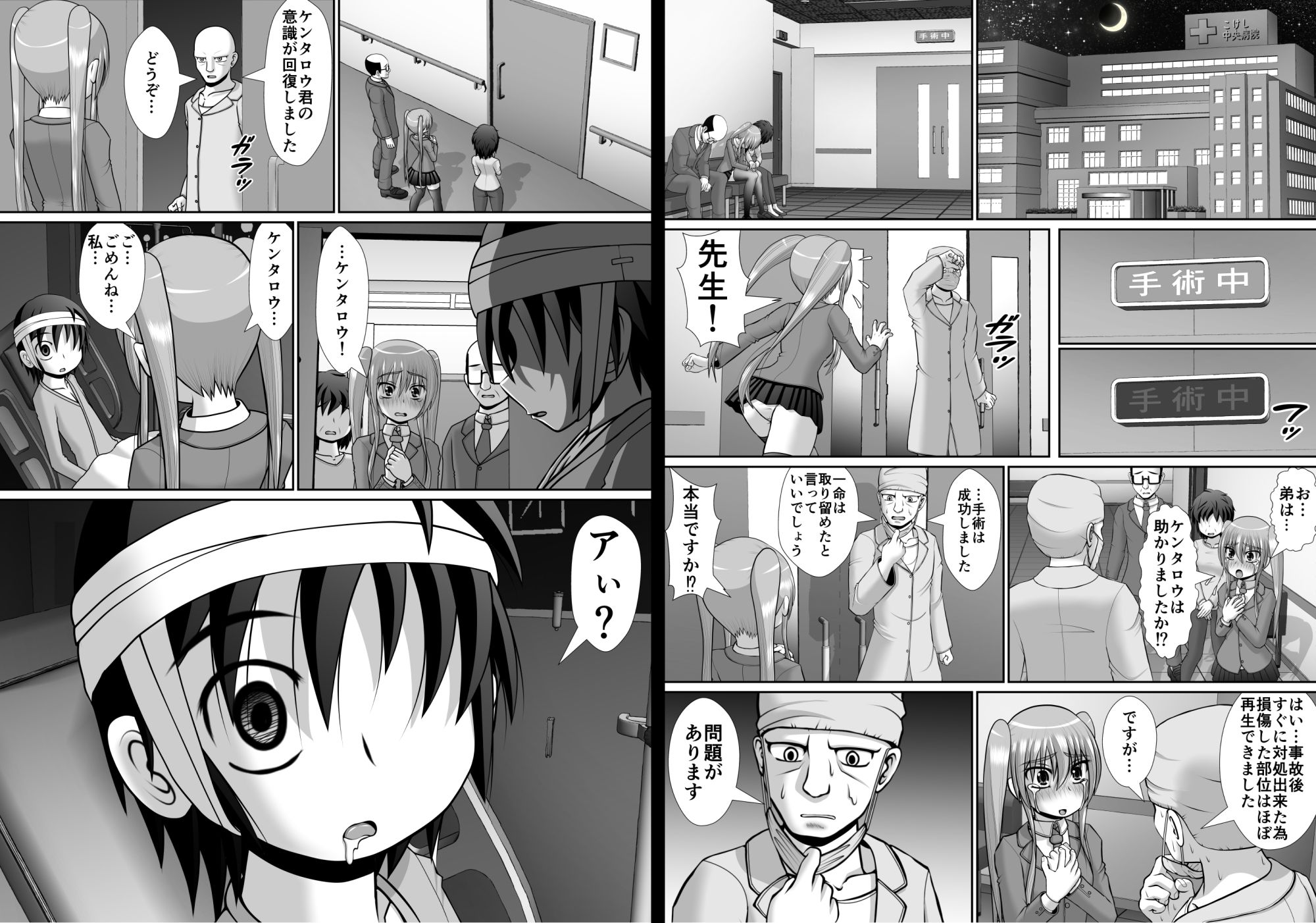 膣破壊系女子6 サンプル5ページ目