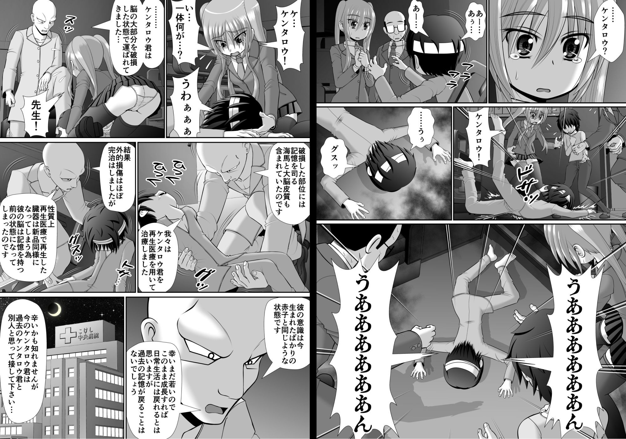 膣破壊系女子6 サンプル6ページ目