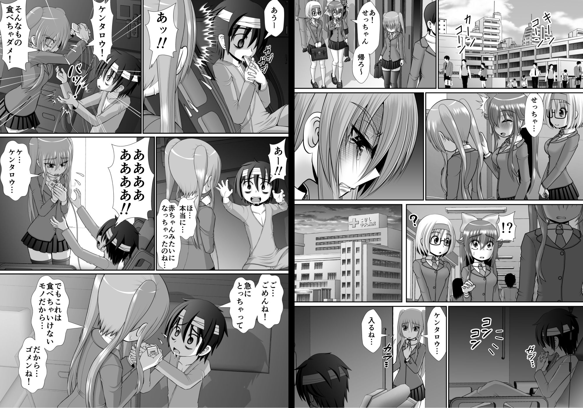 膣破壊系女子6 サンプル7ページ目