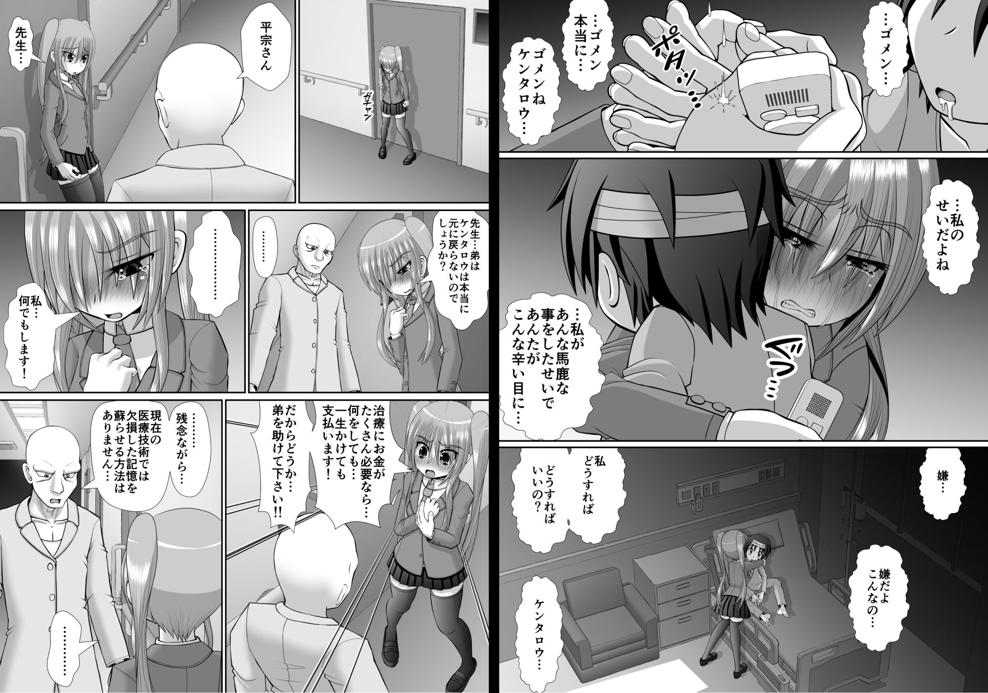 膣破壊系女子6 サンプル8ページ目