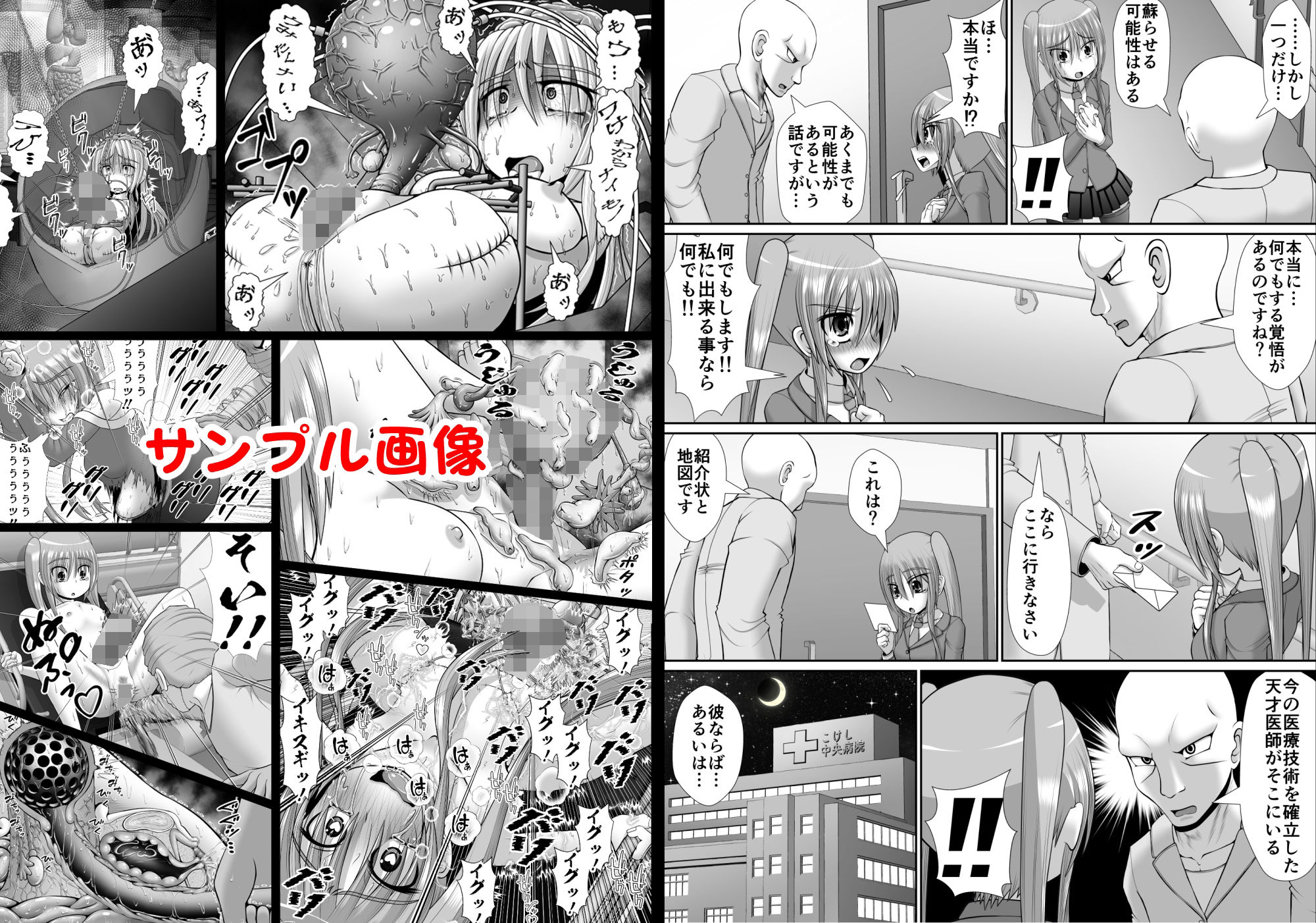 膣破壊系女子6 サンプル9ページ目