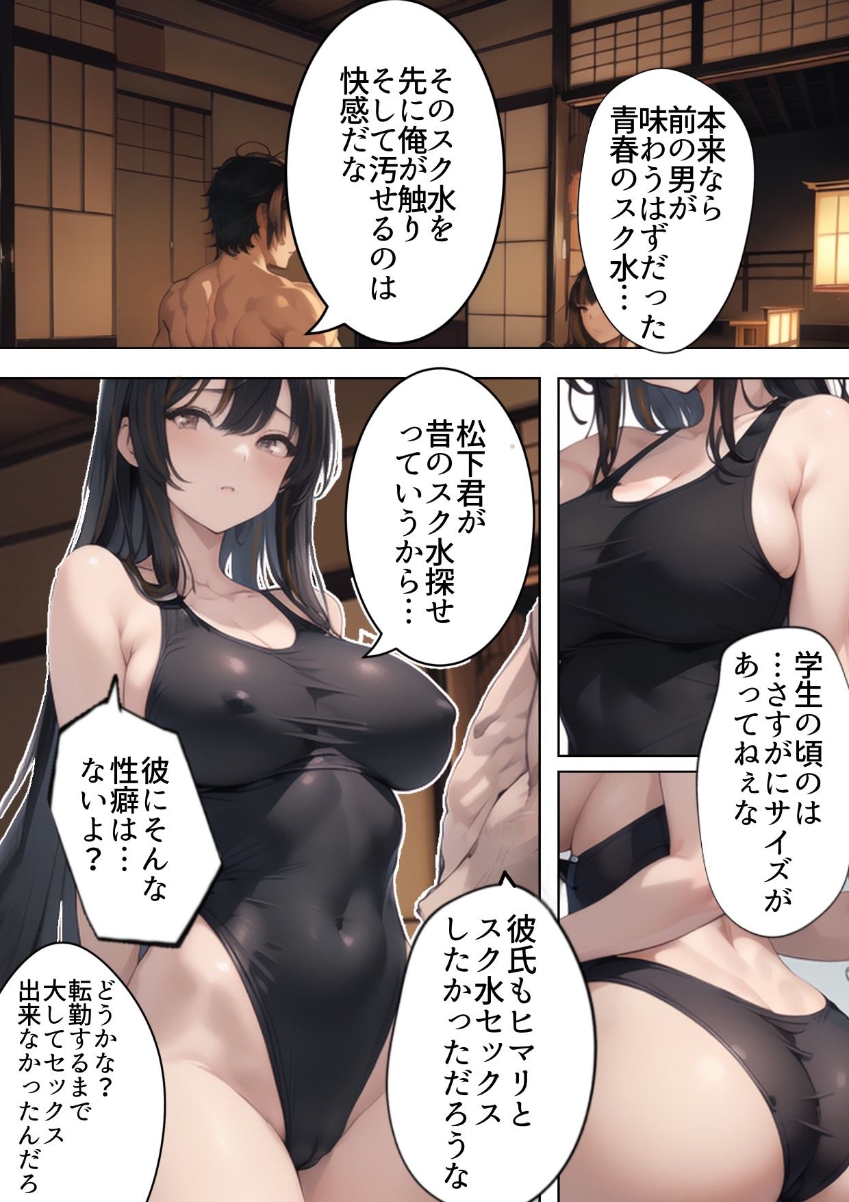 祝え！寝取られ婚姻夏祭り〜転勤の隙に彼女がDQNヤリチンチャラ男に寝取られ妊娠人妻に。俺はプロポーズしに地元へ帰省するもチャラ男と彼女（姉友）の結婚式を兼ねた夏祭りで俺が逆に屈辱の祝福を！夏祭り帰省したら彼女が寝取られてた話 サンプル10ページ目