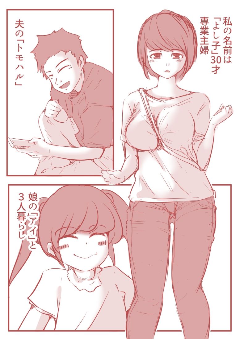 アトリエの中の秘密 サンプル1ページ目