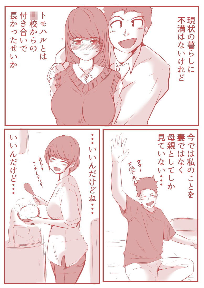 アトリエの中の秘密 サンプル2ページ目