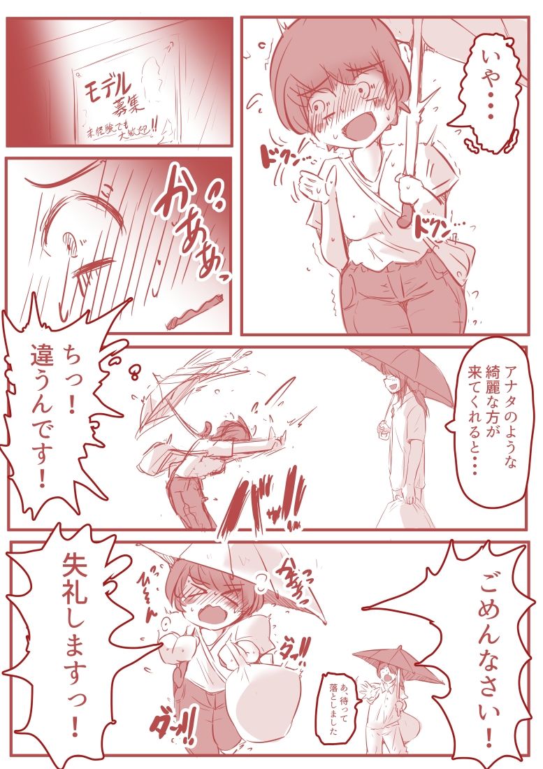 アトリエの中の秘密 サンプル4ページ目